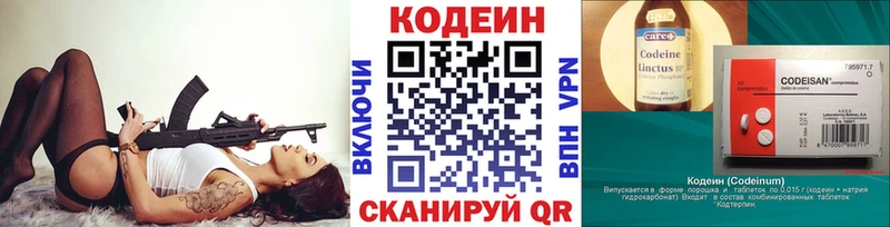 наркошоп  MEGA зеркало  Кодеин Purple Drank  Красный Кут 