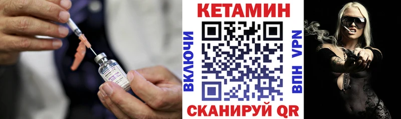Кетамин VHQ  как найти   Красный Кут 