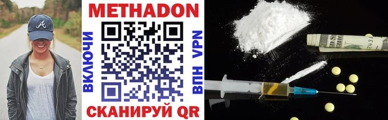 МЕТАДОН methadone  Красный Кут 